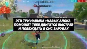 САМЫЕ ЛУЧШИЕ НАВЫКИ ДЛЯ СНС В ФРИ ФАЕР 2021 ГОДУ