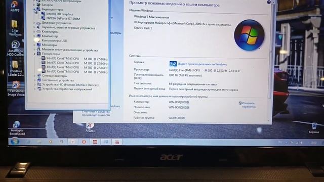 Ноутбук ACER 5742G (core i3/8gb/GT540/SSD)на продажу смотреть онлайн
