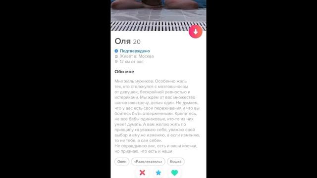 О сайтах знакомств смотреть онлайн