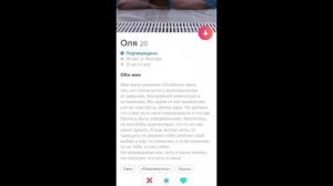 О сайтах знакомств