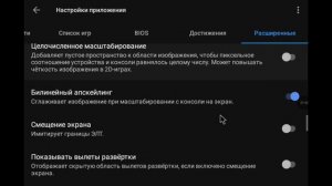 Ускоряем PS2 игры на Anbernic RG405V