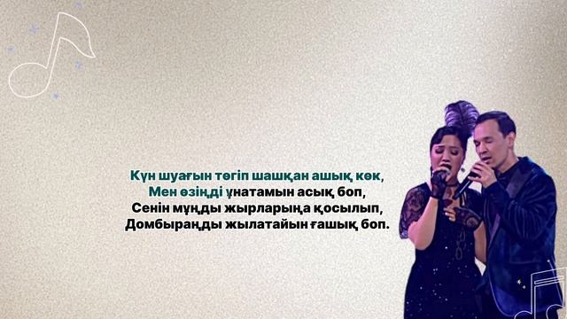 Қазыбек Құрайыш&Зарина Кармен-,,Сен мұңыңды бер маған!? смотреть онлайн