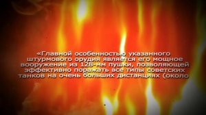 Редкое САУ вермахта "Упрямый Эмиль": чем поразило инженеров