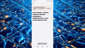 Шедеврум, 5 урок. Генерация видео в приложении для теле