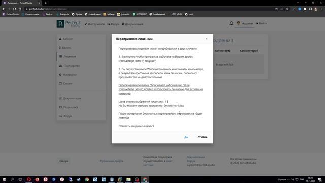 Урок 6. Перенос лицензии VKAccountsManager (Независимые рассыл? смотреть онлайн