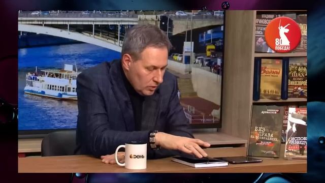 ДЕНь ТВ - КНИЖНЫЙ ДЕНь - АЛЕКСАНДР АРТАМОНОВ ПРО РУССКИ смотреть онлайн