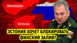 Последние Новости СВО сегодня с фронта на 27.05.2025г - ЭСТОНИЯ ХОЧЕТ БЛОКИРОВАТЬ ФИНСКИЙ ЗАЛИВ!!!