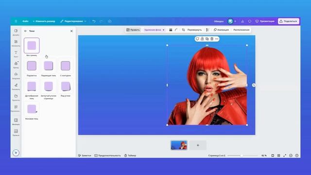 Как сделать обводку и эффект падающей тени в Canva | Трен? смотреть онлайн