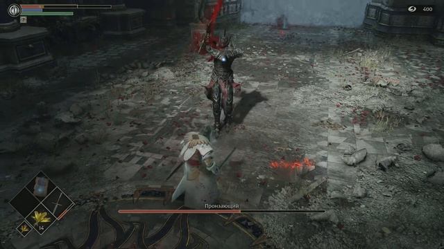 Demon's Souls Remake. Пронзающий.