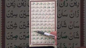 Дарси 07 аз коидаи багдоди     Дар бораи харфхое ки дароз