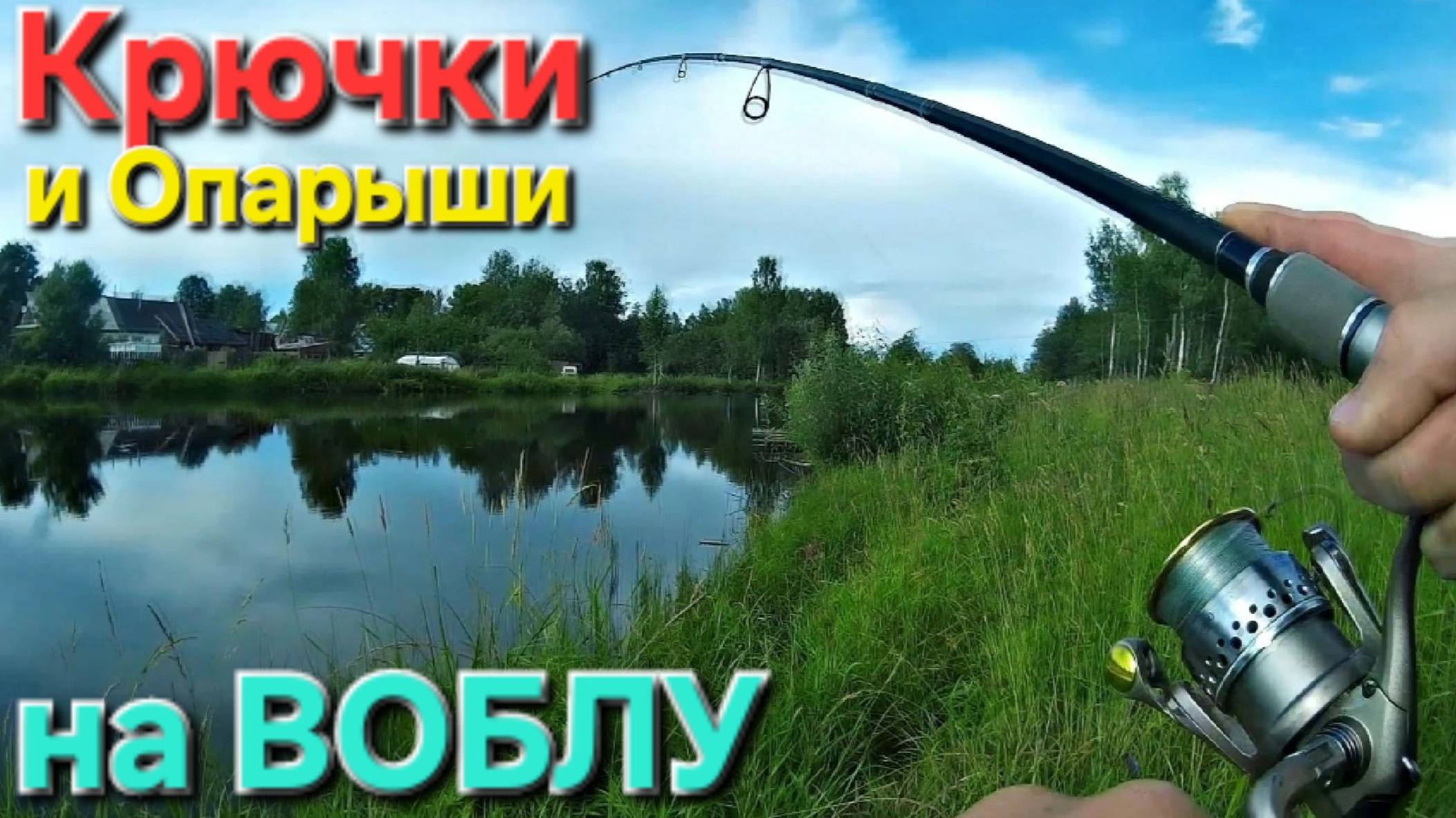 🔥Вяжем КРЮЧКИ и готовим АПАРЫШЕЙ на ВОБЛУ🔥на низовьях Волги!! Астрахань-2025 !!!