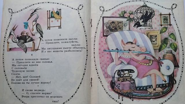 К. Чуковский, "Телефон". смотреть онлайн