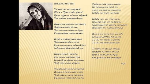 ПИСЬМО МАТЕРИ. Кавер под гитару. С. Есенин. Муз. В. Липат