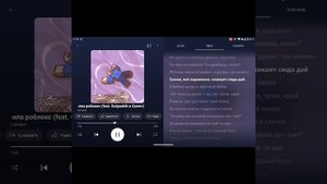 роблокс удалила мне мама (текст)