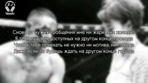 Navai ft Mona Есенин с текстом