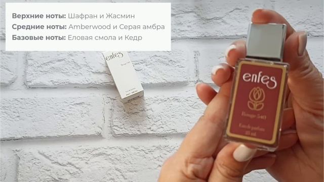 Вайлдберриз💜Enfes парфюм🌷Ювелирные украшения Аmber holl ? смотреть онлайн
