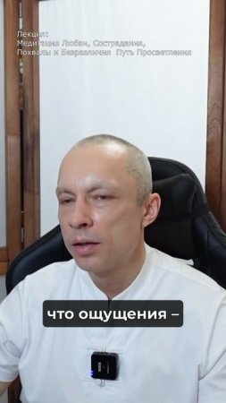 Превзойти ощущения и Мир Людей