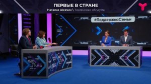 Здравоохранение - гордость Тюменской области