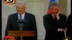 Клинтон и Ельцин