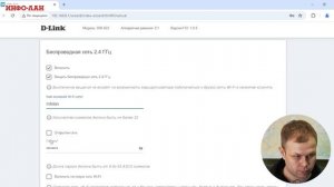 ИНФО-ЛАН: инструкция по настройке WI-FI роутера D-Link DIR-822