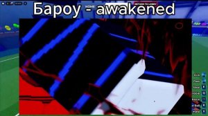 Все Сник пики и Дата выхода GoalBound новой игры про блю ло?