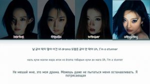 aespa - Drama [ПЕРЕВОД НА РУССКИЙ/КИРИЛЛИЗАЦИЯ Color Coded Lyrics]