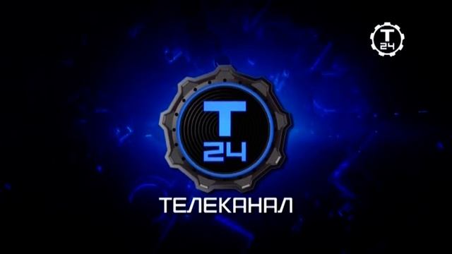 Уход на профилактику канала Техно 24 17.04.2024 смотреть онлайн