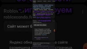 Кондо роблокс [2023] 💞