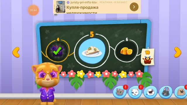 Mini gameplay | |говорящий том друзья🐱 смотреть онлайн