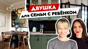 Идеальная ДВУХКОМНАТНАЯ квартира для семьи с ребёнком: Стеклянная перегородка и умное зонирование