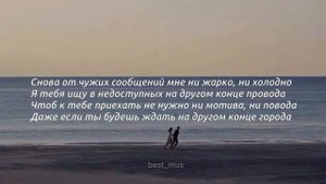 Navai&Mona-Есенин (текст, lyrics music)