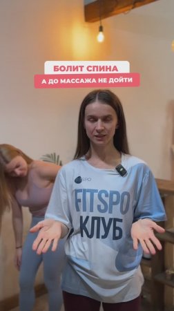 С помощью каких упражнений можно УБРАТЬ БОЛЬ в спине.