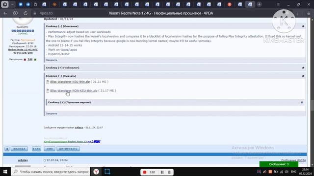 Установка кастом ядра для телефона/// Способ 2024 смотреть онлайн