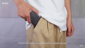 Magsafe повербанк Hoco Q26a