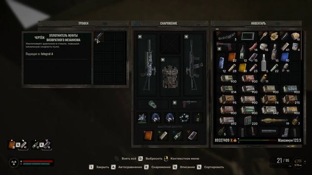 Сюжетная Флешка НИИЧАЗ S.T.A.L.K.E.R. 2: Heart of Chornobyl смотреть онлайн