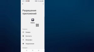 Исправление проблемы Roblox «Доступно новое приложение ?