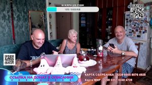 Последний СТРИМ на старом месте