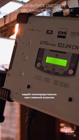 Так происходит управление тепличным комплексом 👀

Полный выпуск смотрите на канале "Раскадровка"