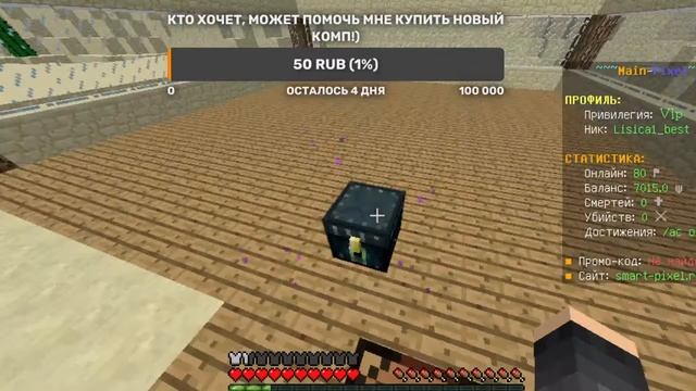 СТРИМЧИК! ХАЙПИКСЕЛЬ, ФОРСКРАФТ, МАЙНПИКСЕЛЬ! + 1 ЖИЗНЬ НА ВЫЖИВАНИИ!