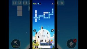 игра в слова уровень 622