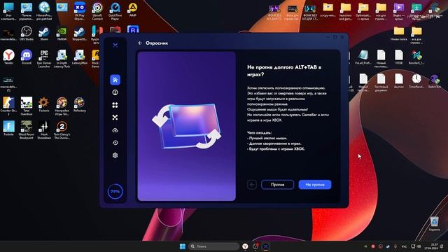 оптимизация в 1 клик. Booster X чудо прога