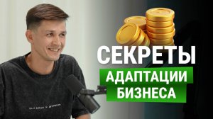 Кризис как возможность! Уроки выживания от основателя спортивного центра