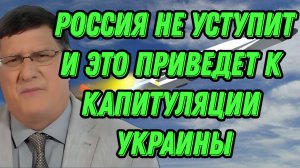 Скотт Риттер о стратегии России, политической ситуации в Европе, противоречиях Трампа