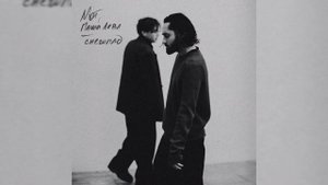 МОТ, Паша Левл — Снегопад | Премьера трека, 2024