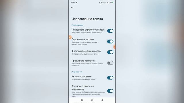 Как отключить т9 на Редми?