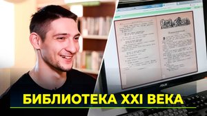 27 мая в России – День библиотек