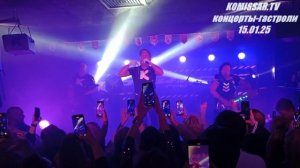 группа КОМИССАР- Королева снежная /мужская правдивая /