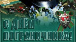 ГИМН ПОГРАНИЧНОМУ СПЕЦНАЗУ. ДО МУРАШЕК!