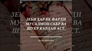 "СУХАНҲОИ ТИЛЛОИ"-5 | Аз Бузургон. Фозил Собиров. Fozil Sobirov