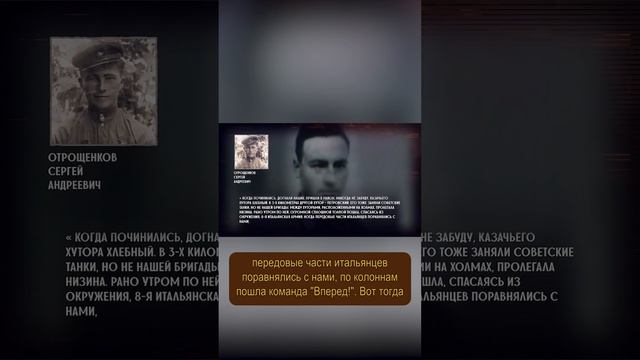 «Итальянскую армию буквально втёрли в землю»- ветеран о боях под Воронежем #двевойны  #сражения